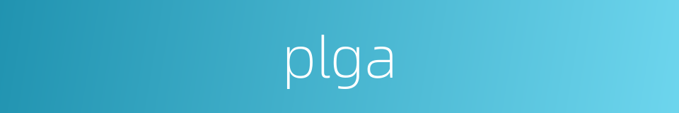 plga的同义词