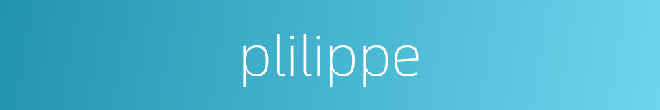 plilippe的同义词