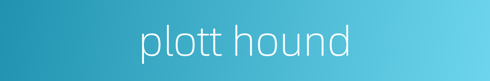 plott hound的同义词
