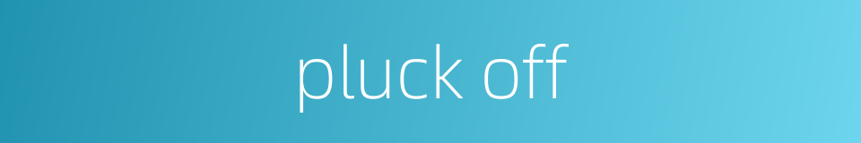 pluck off的同义词