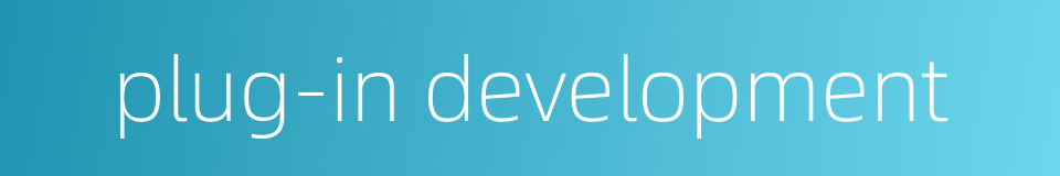plug-in development的同义词