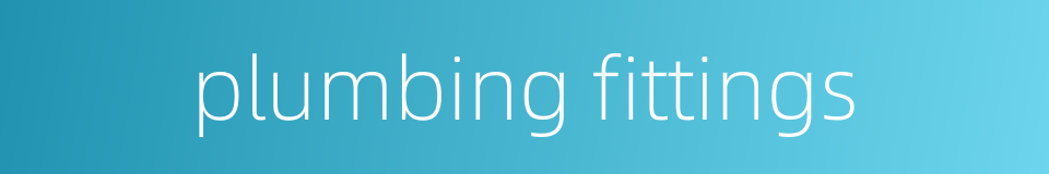 plumbing fittings的同义词