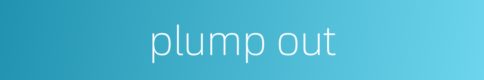 plump out的同义词