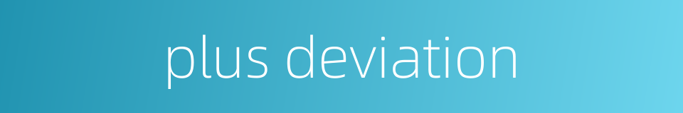 plus deviation的同义词