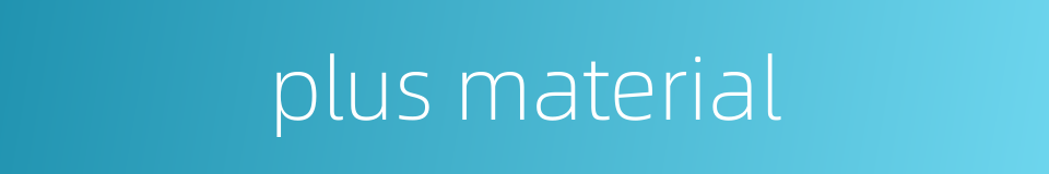 plus material的同义词