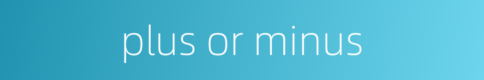 plus or minus的同义词