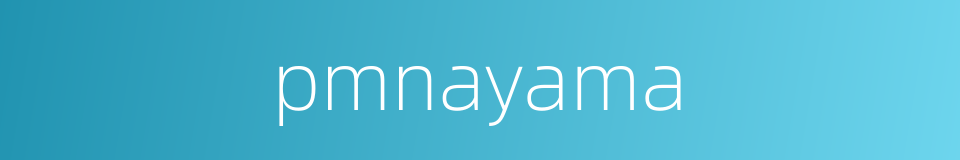 pmnayama的同义词
