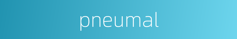 pneumal的同义词