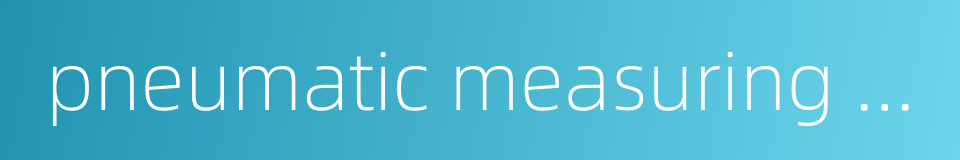 pneumatic measuring instrument的同义词