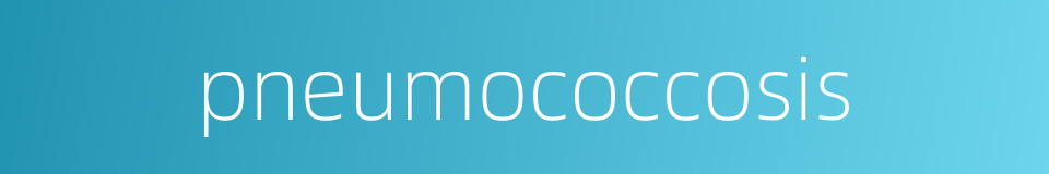 pneumococcosis的同义词