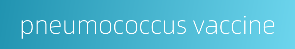 pneumococcus vaccine的同义词