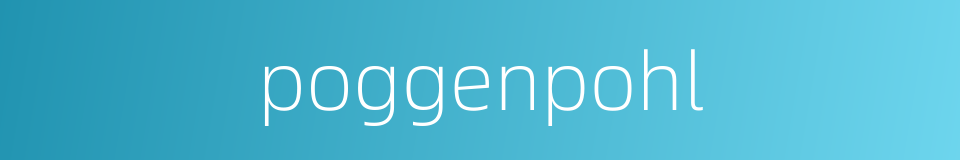 poggenpohl的同义词