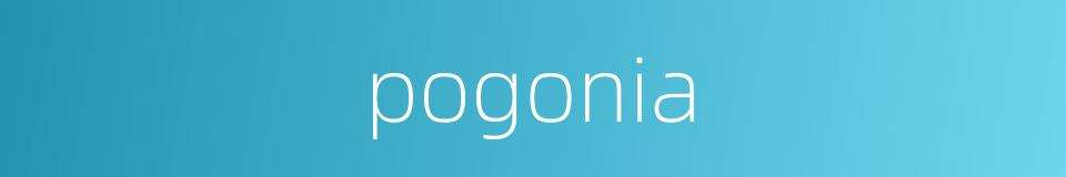 pogonia的同义词