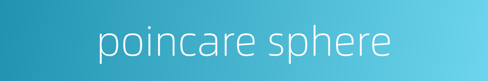 poincare sphere的同义词