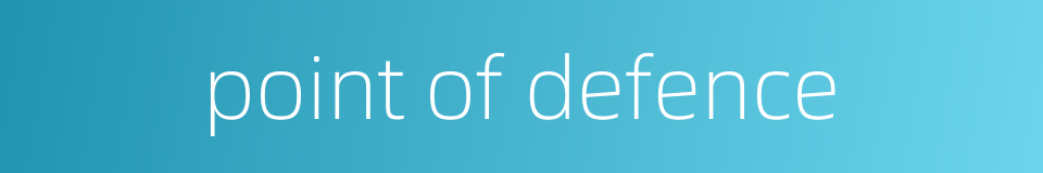 point of defence的同义词