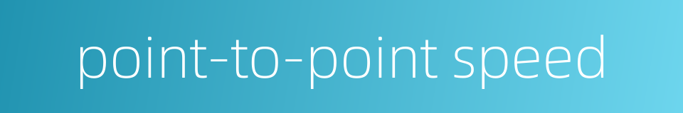 point-to-point speed的同义词