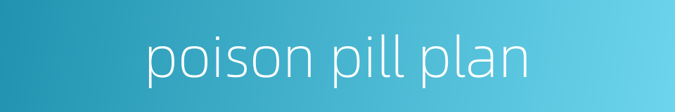 poison pill plan的同义词