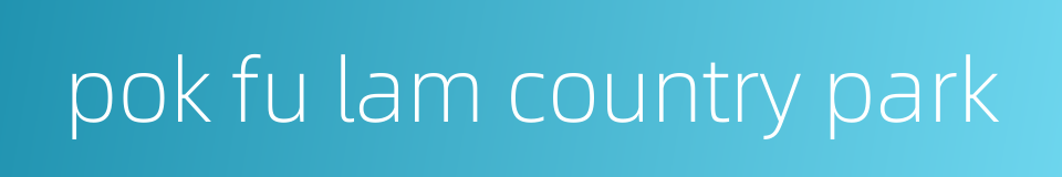 pok fu lam country park的同义词