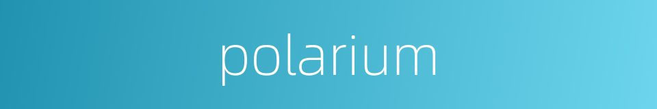 polarium的同义词