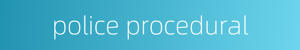 police procedural的同义词