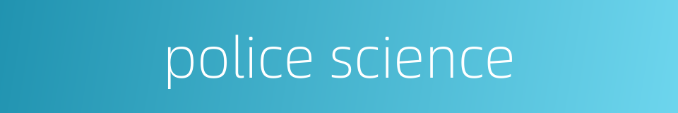 police science的同义词