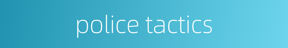 police tactics的同义词