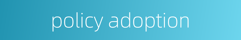 policy adoption的同义词