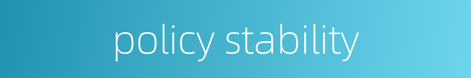 policy stability的同义词