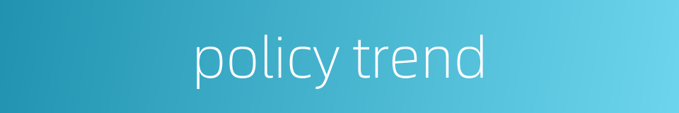policy trend的同义词