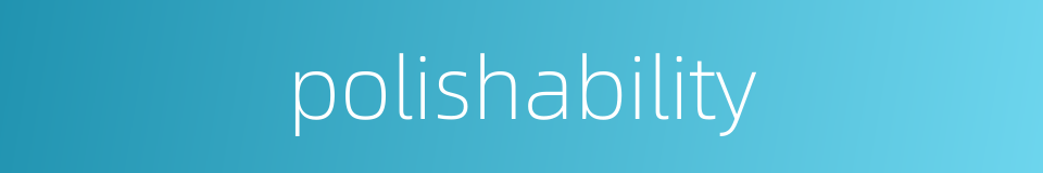 polishability的同义词