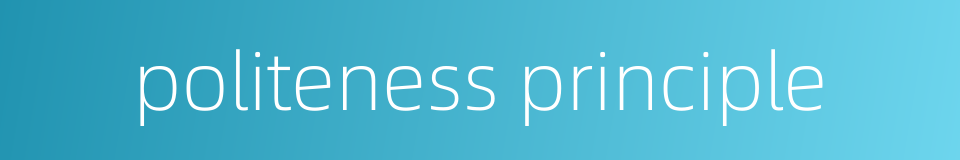 politeness principle的同义词