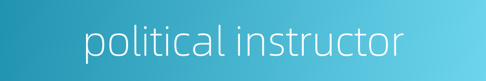 political instructor的同义词