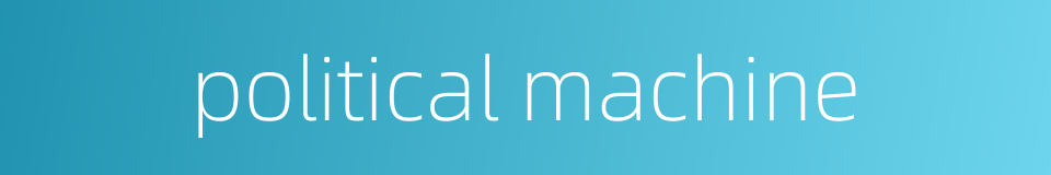 political machine的同义词