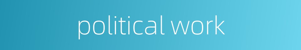 political work的同义词