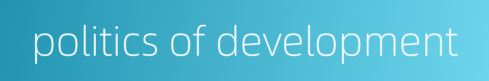 politics of development的同义词