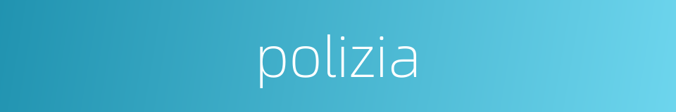 polizia的同义词