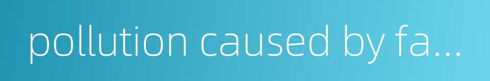 pollution caused by factory的同义词