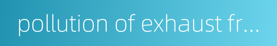 pollution of exhaust from cars的同义词