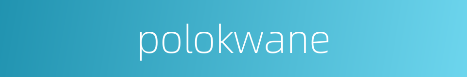 polokwane的同义词