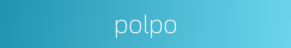 polpo的同义词