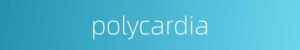 polycardia的同义词