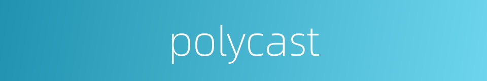 polycast的同义词