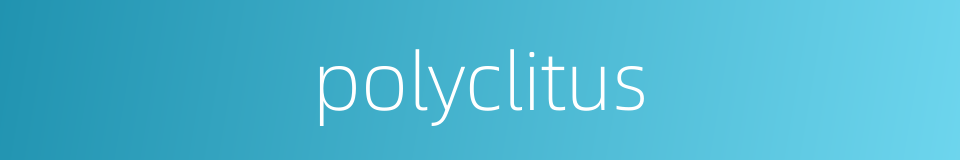 polyclitus的同义词