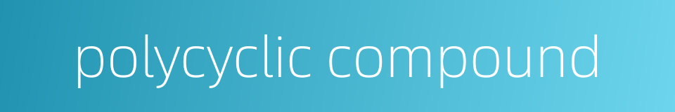 polycyclic compound的同义词