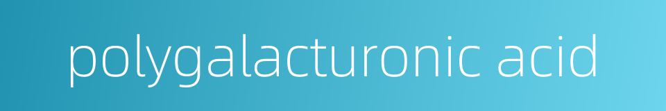 polygalacturonic acid的同义词