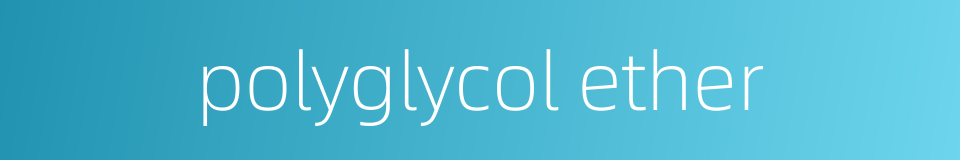 polyglycol ether的同义词