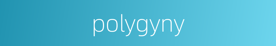 polygyny的意思