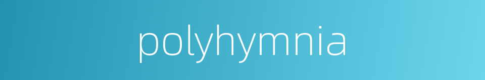 polyhymnia的同义词
