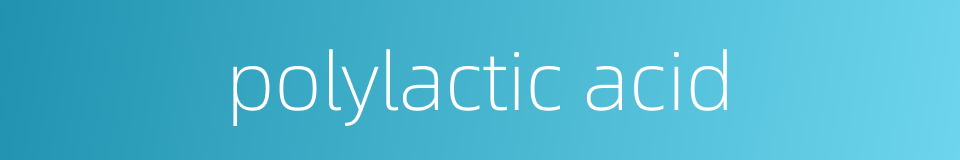 polylactic acid的同义词