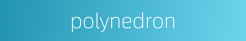 polynedron的同义词